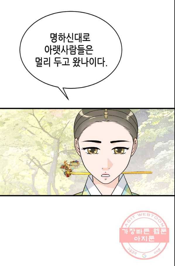 화홍 2부 39화 6