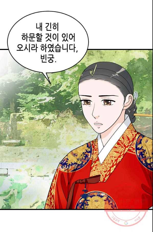화홍 2부 39화 7