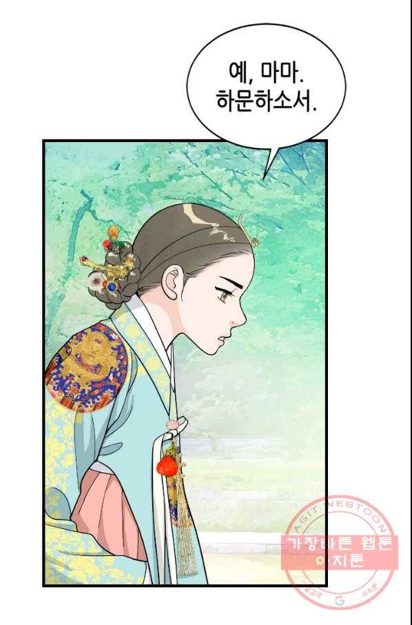 화홍 2부 39화 8