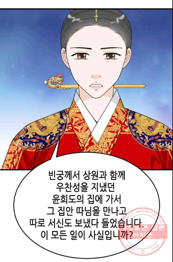 화홍 2부 39화 9
