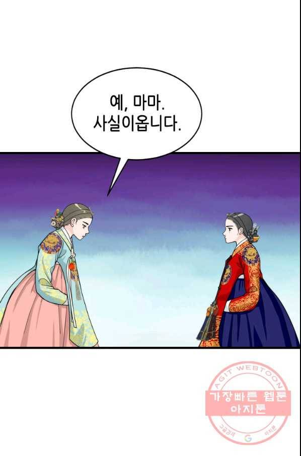 화홍 2부 39화 11