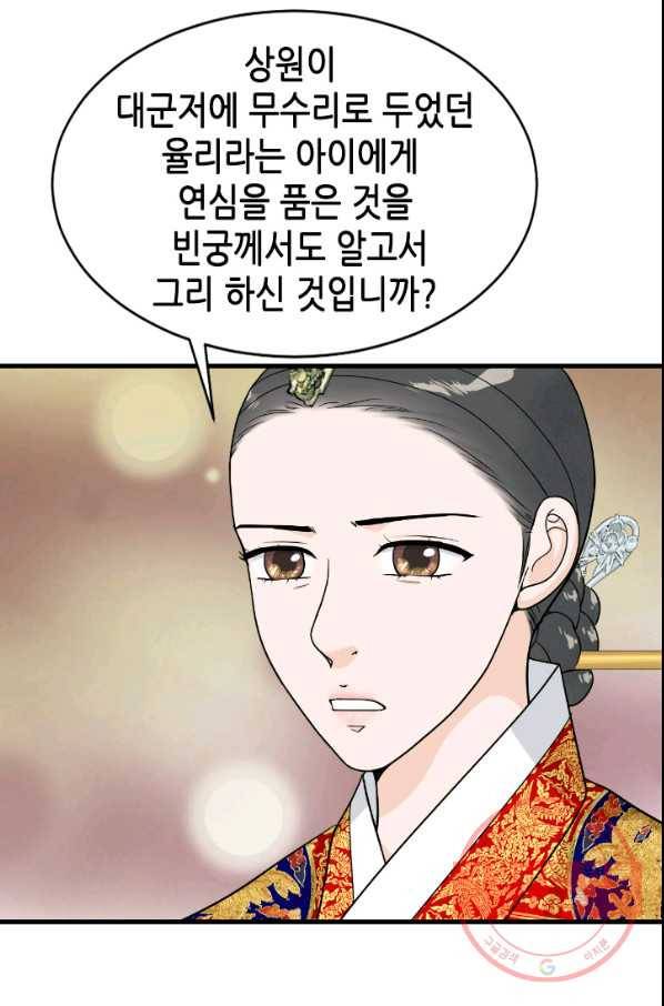 화홍 2부 39화 12