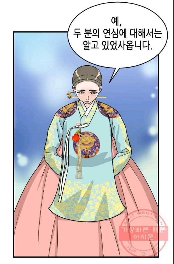 화홍 2부 39화 13
