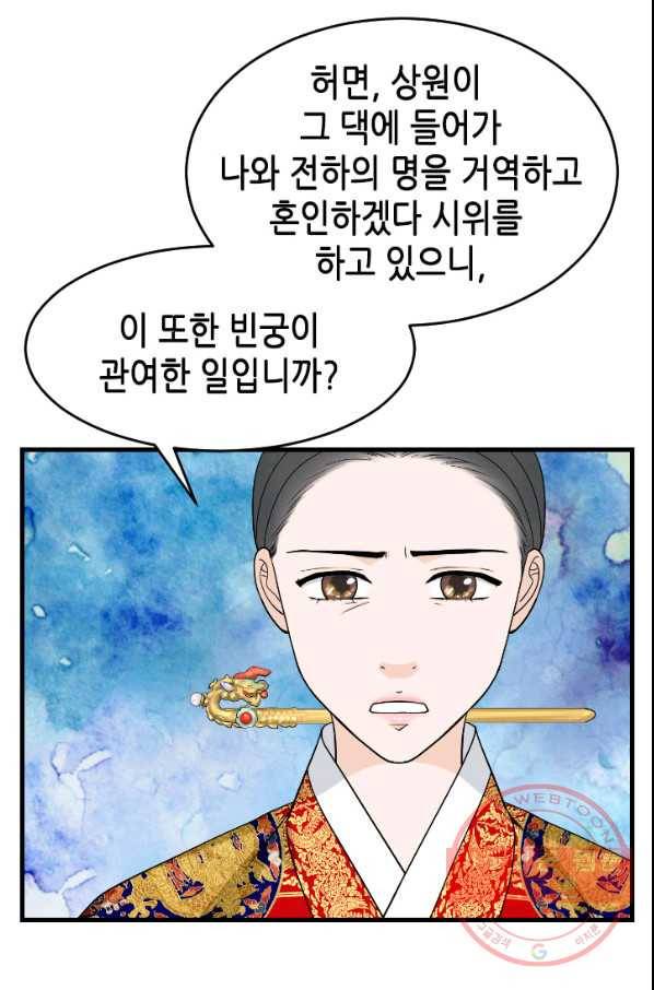 화홍 2부 39화 14