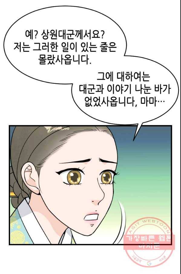 화홍 2부 39화 15