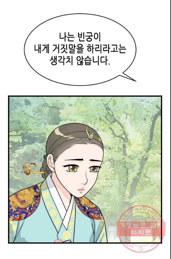 화홍 2부 39화 17
