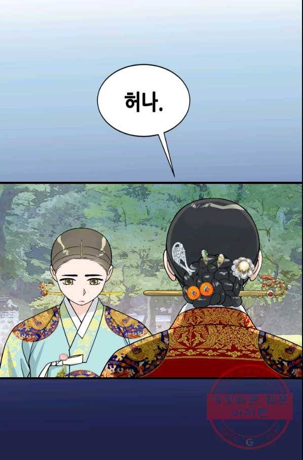 화홍 2부 39화 18