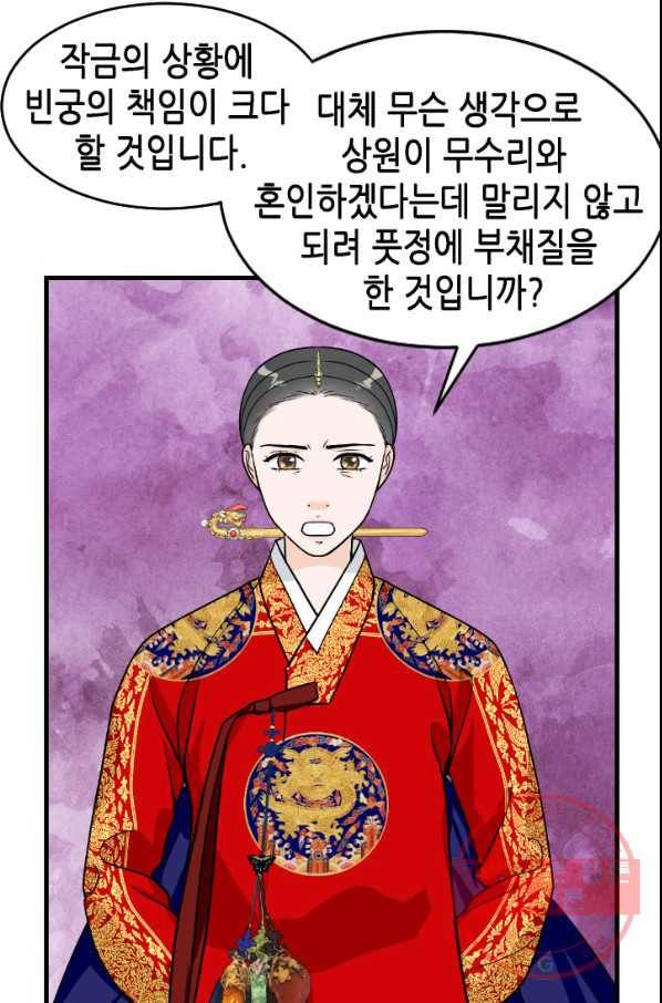 화홍 2부 39화 19
