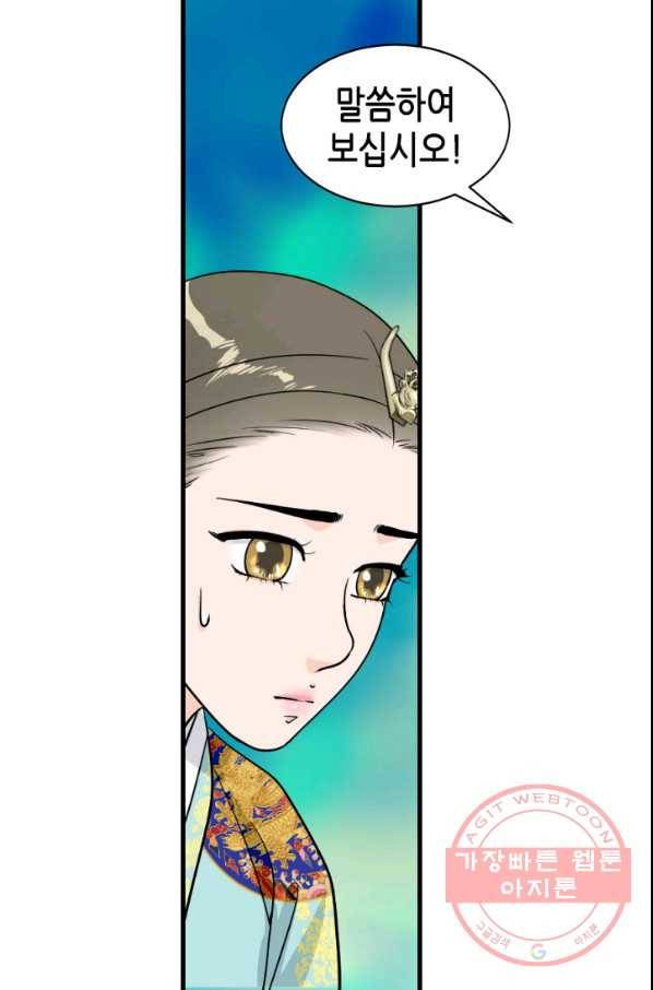 화홍 2부 39화 20