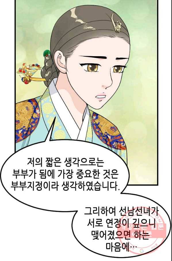 화홍 2부 39화 22