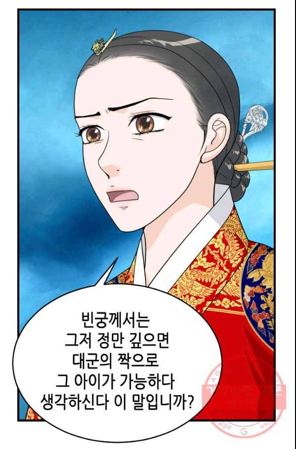 화홍 2부 39화 23