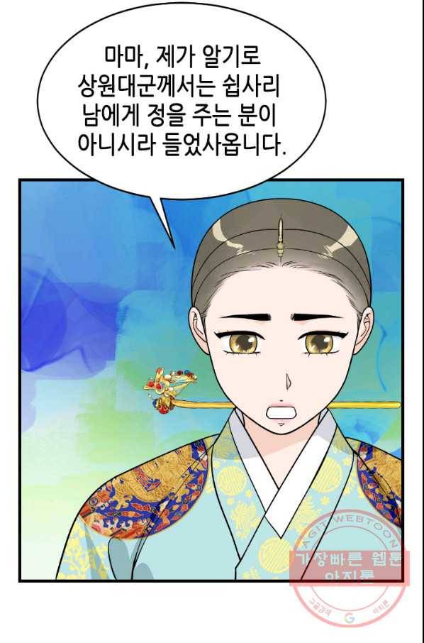 화홍 2부 39화 24
