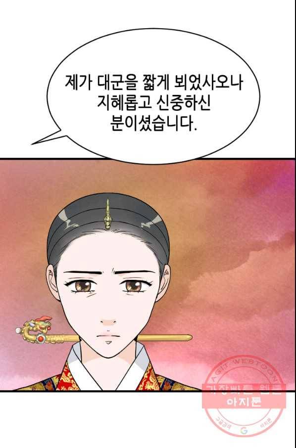 화홍 2부 39화 25