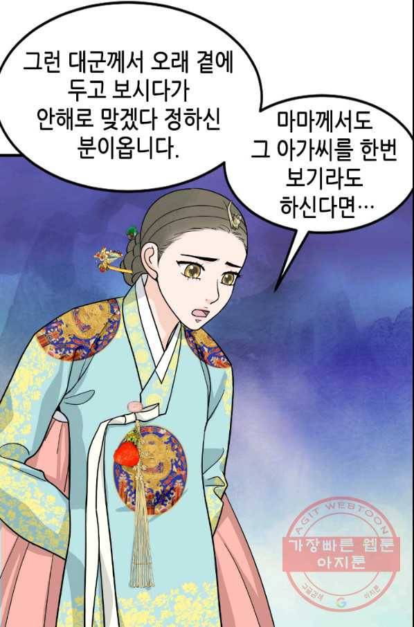 화홍 2부 39화 26