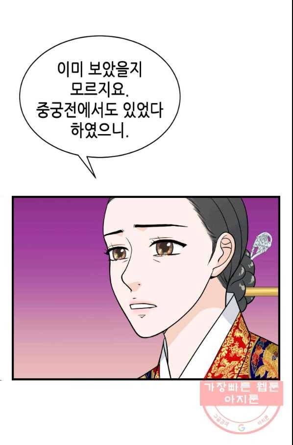 화홍 2부 39화 27