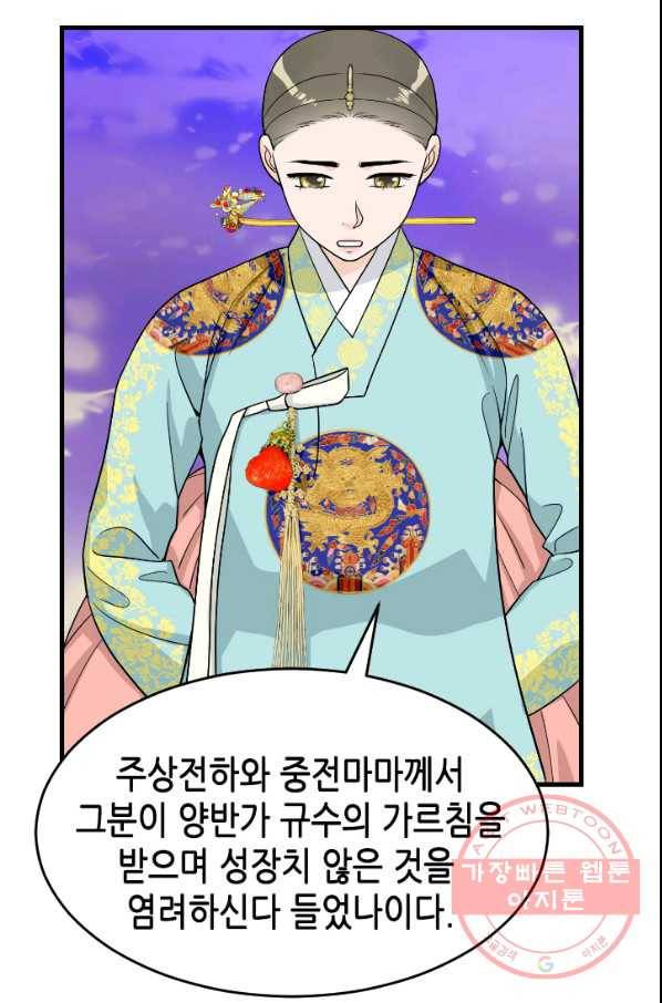화홍 2부 39화 28