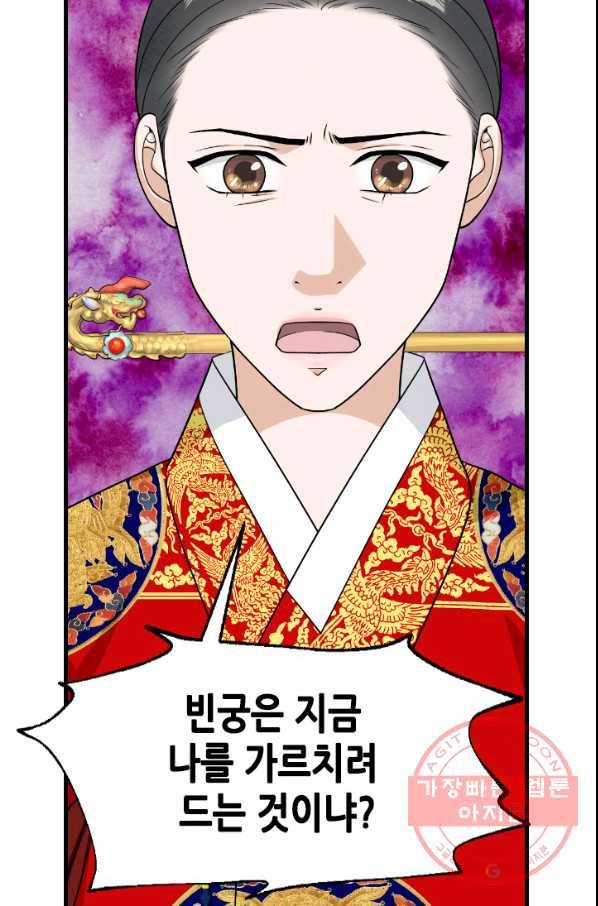 화홍 2부 39화 30