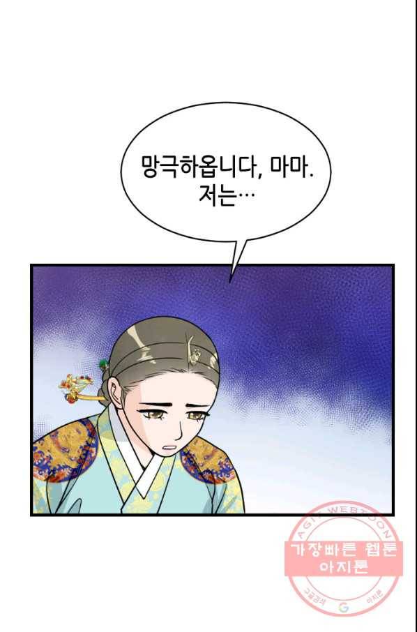 화홍 2부 39화 32