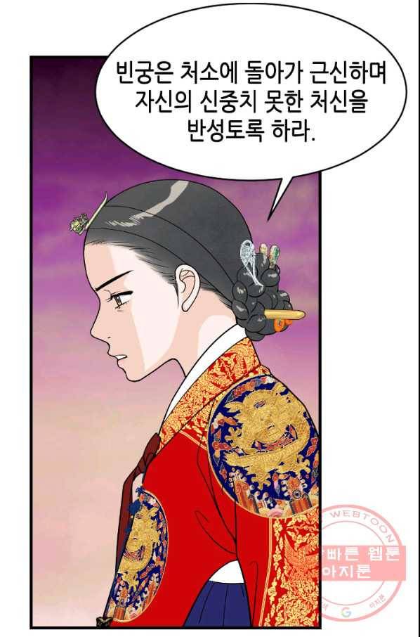 화홍 2부 39화 34