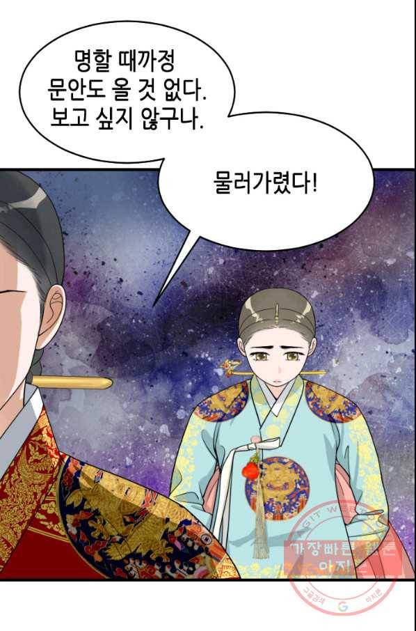 화홍 2부 39화 35
