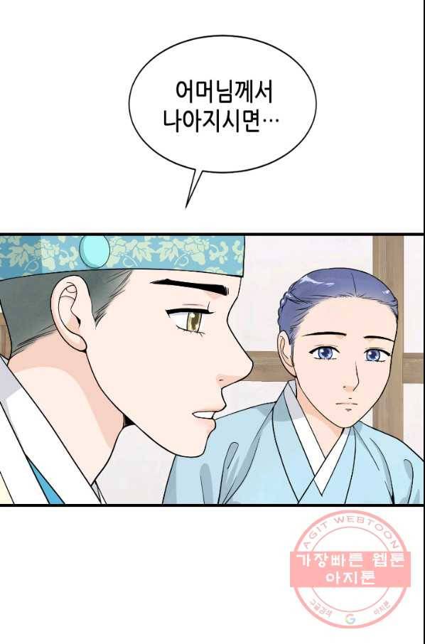 화홍 2부 39화 39