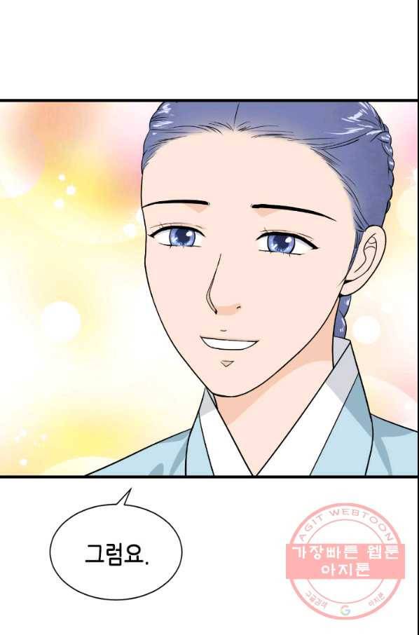 화홍 2부 39화 42