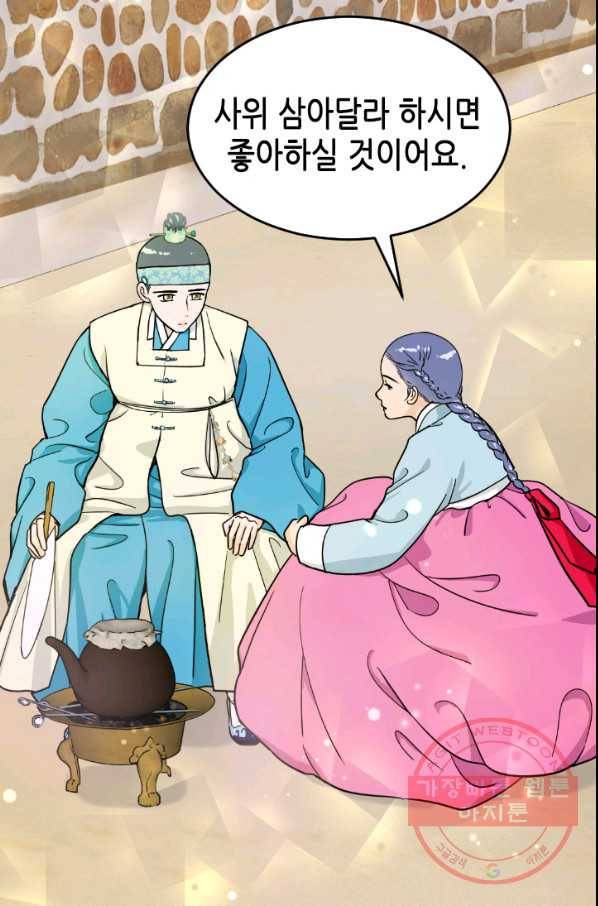 화홍 2부 39화 43