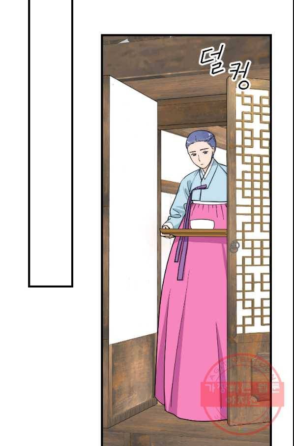 화홍 2부 39화 44