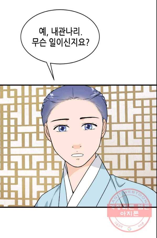 화홍 2부 39화 46