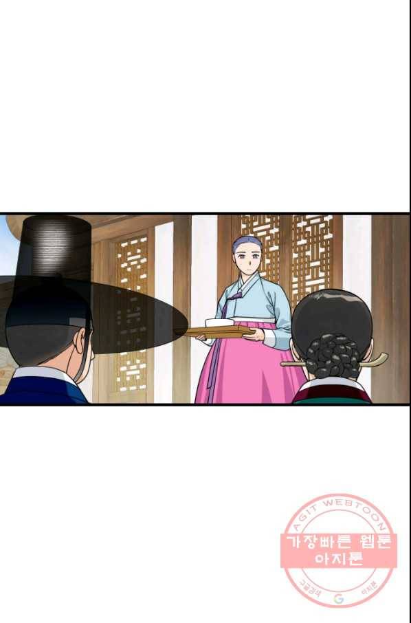 화홍 2부 39화 47