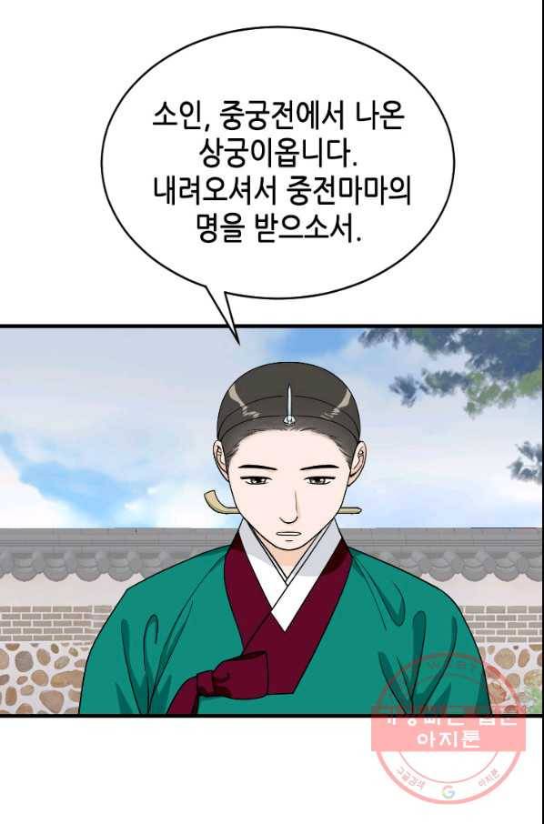 화홍 2부 39화 48