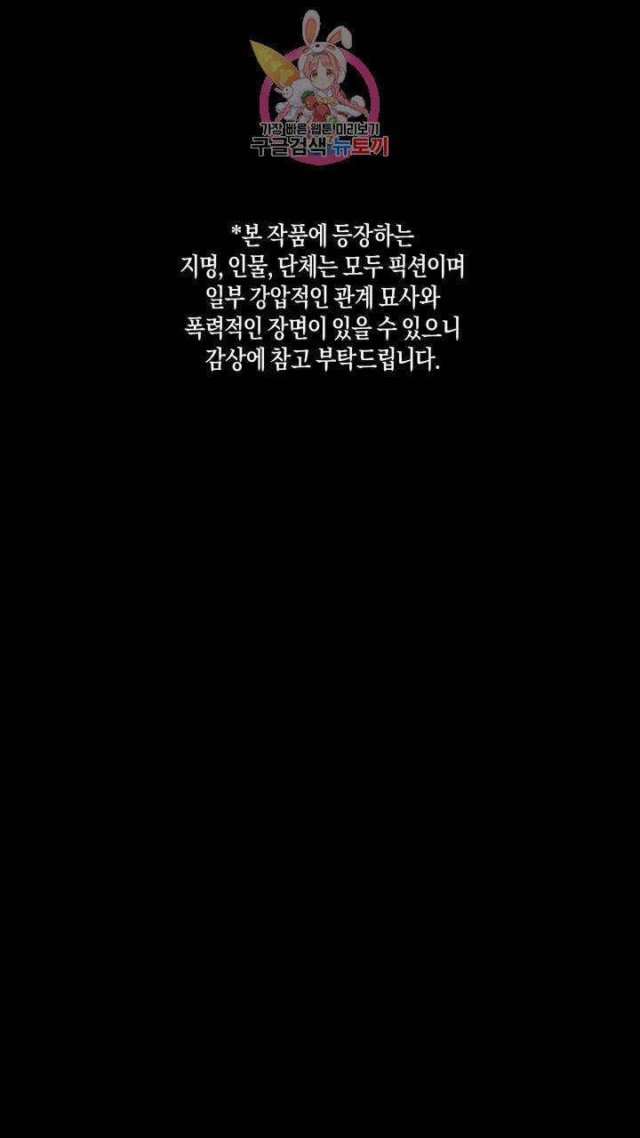 사육액정 18화 ep9. 재회는 개\'구멍\'을 타고~ (上) 1