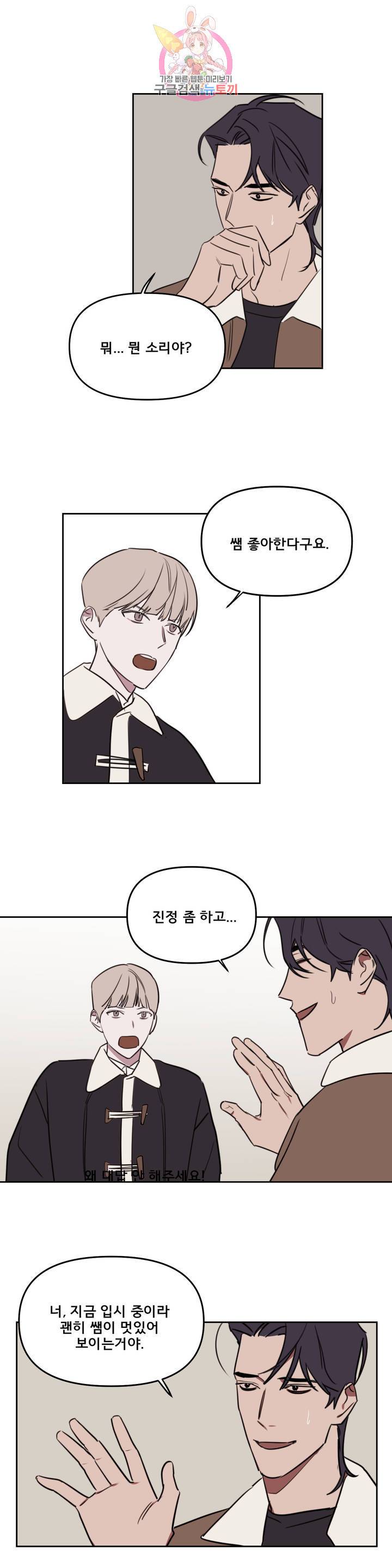 청춘사정 청춘사정 41화 1