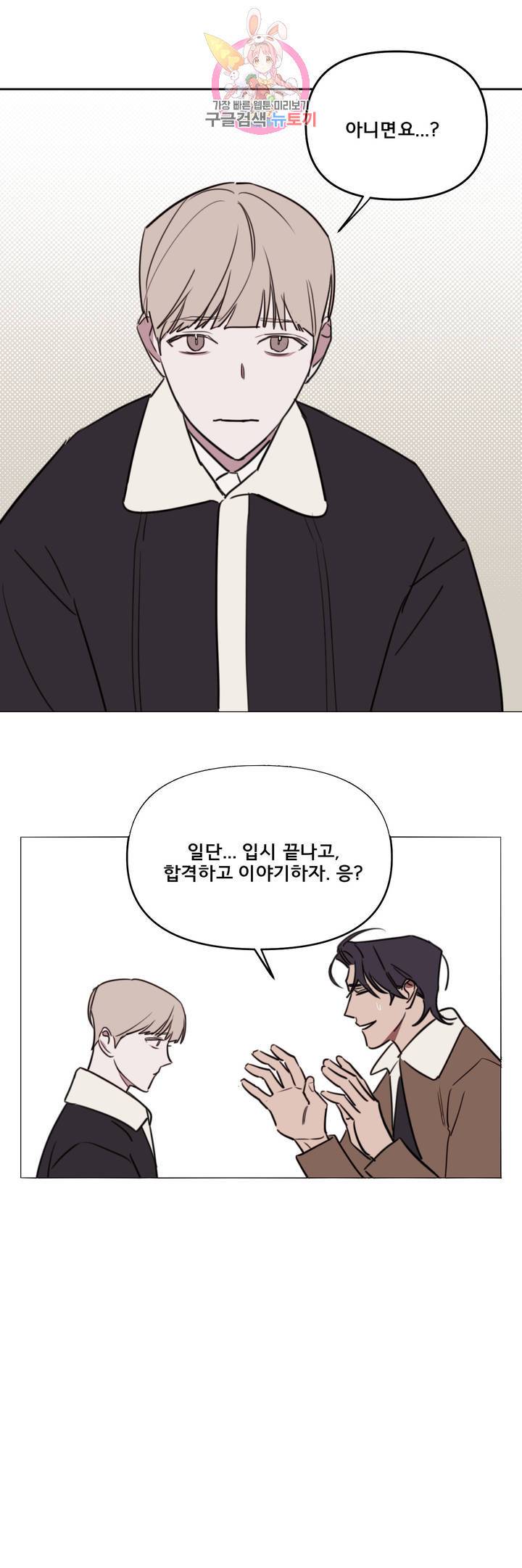 청춘사정 청춘사정 41화 2