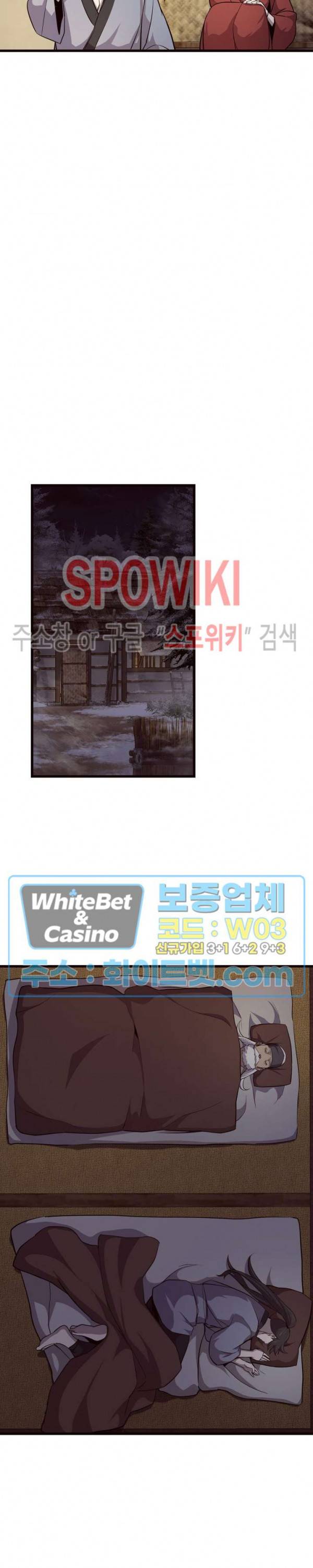 원수 8화 9