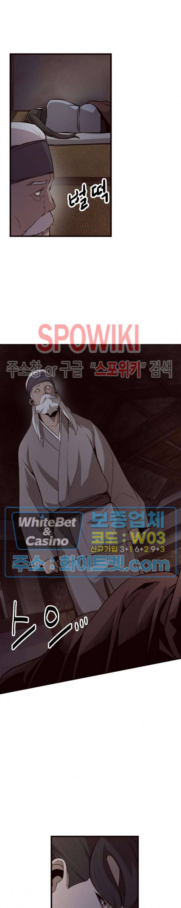 원수 8화 10