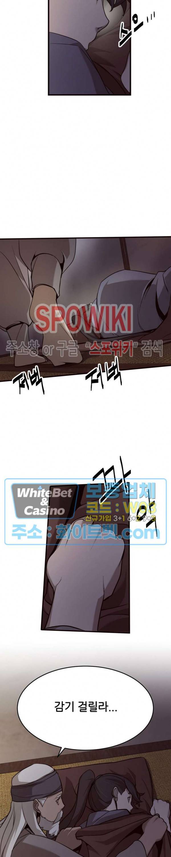원수 8화 11