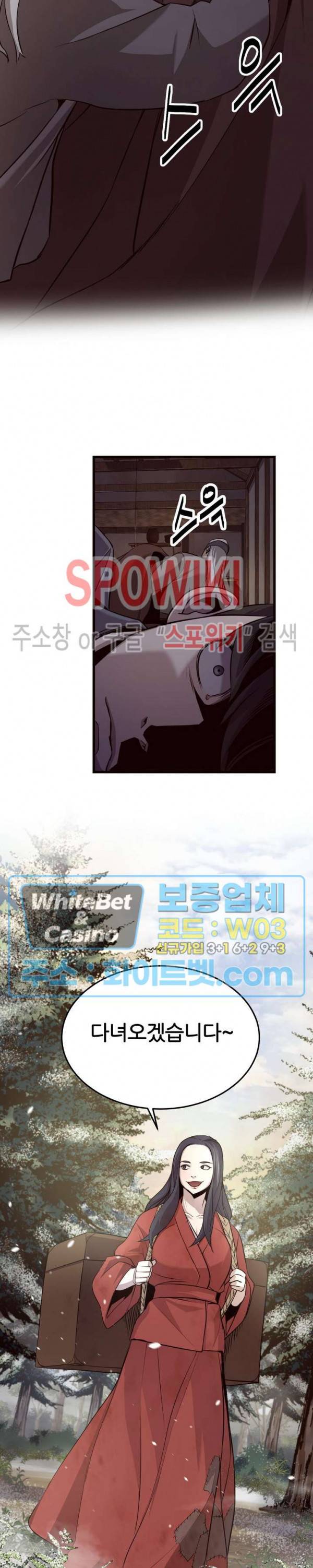 원수 8화 12