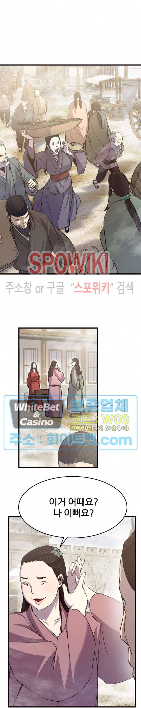원수 8화 15