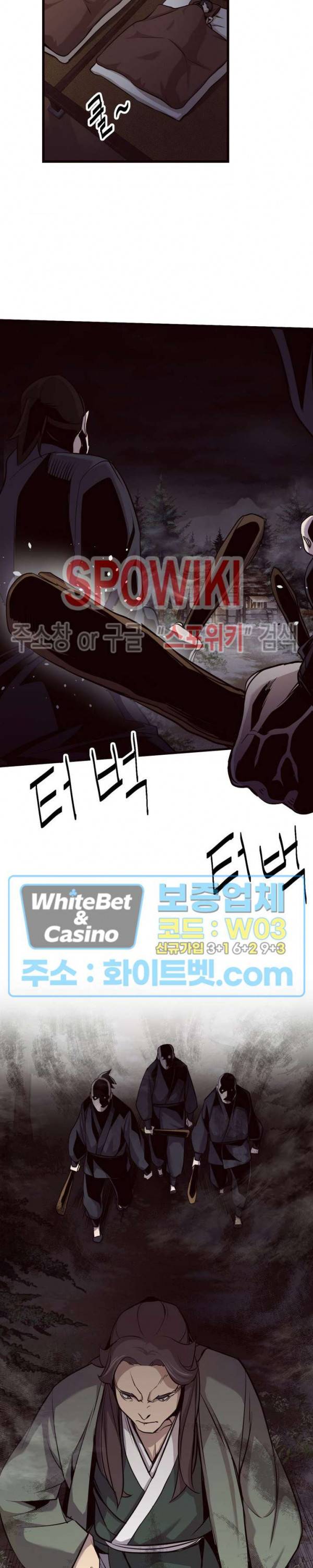 원수 8화 29