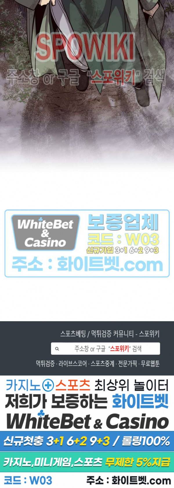 원수 8화 30