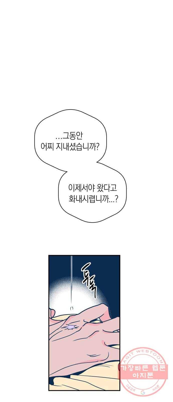 달이 없는 나라 14화 1