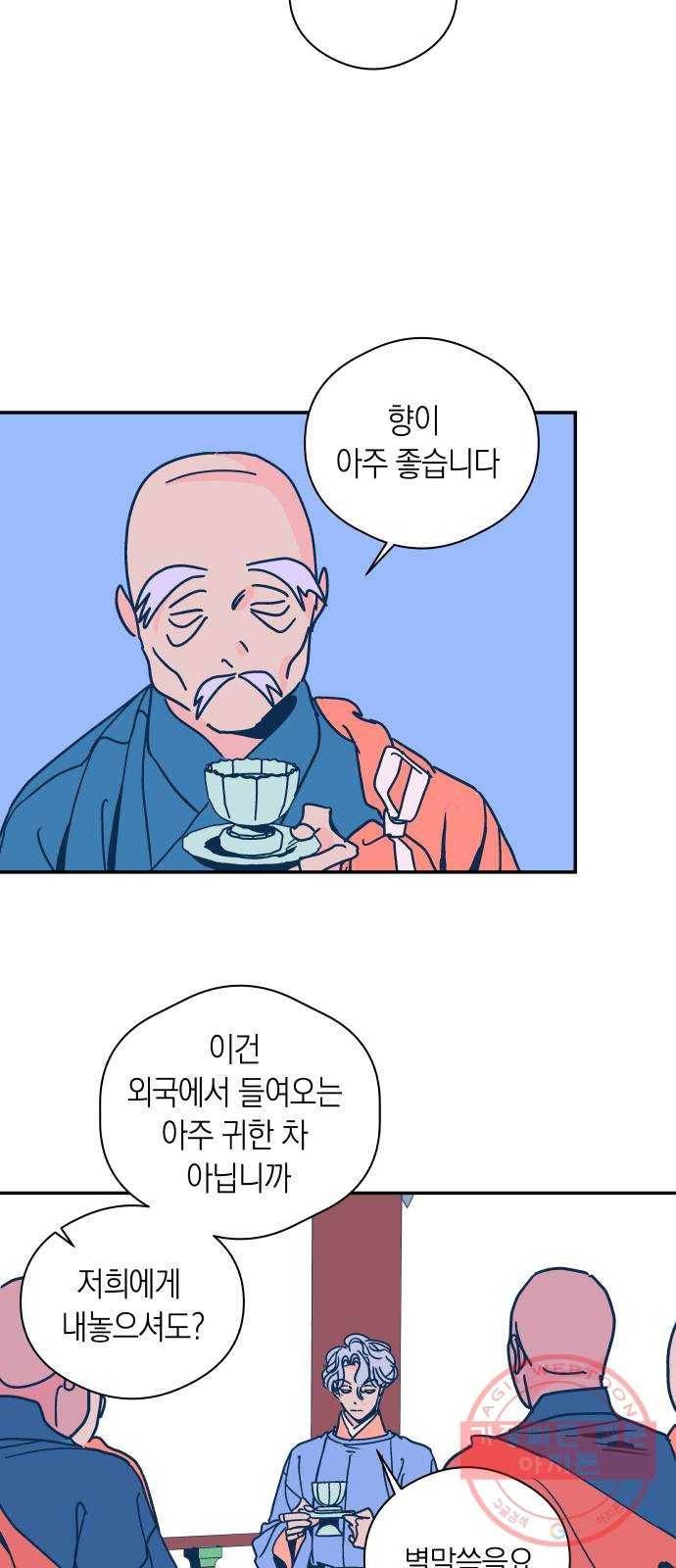 달이 없는 나라 14화 6