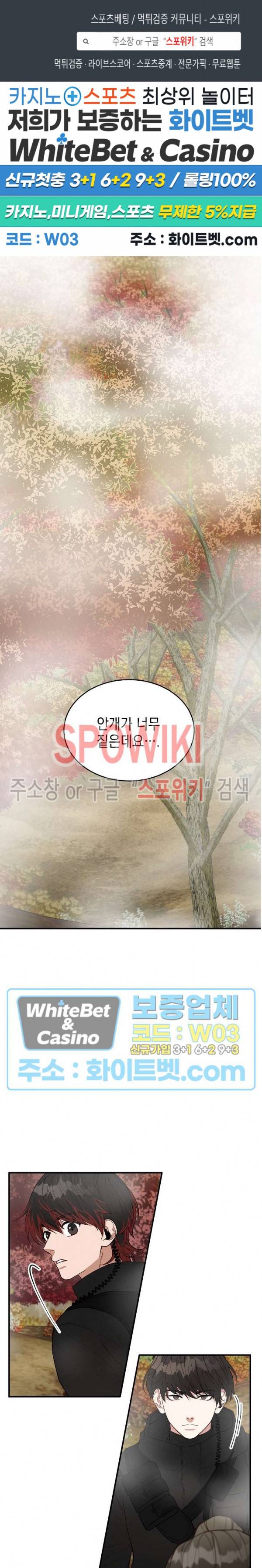 안개 속의 괴물 7화 1