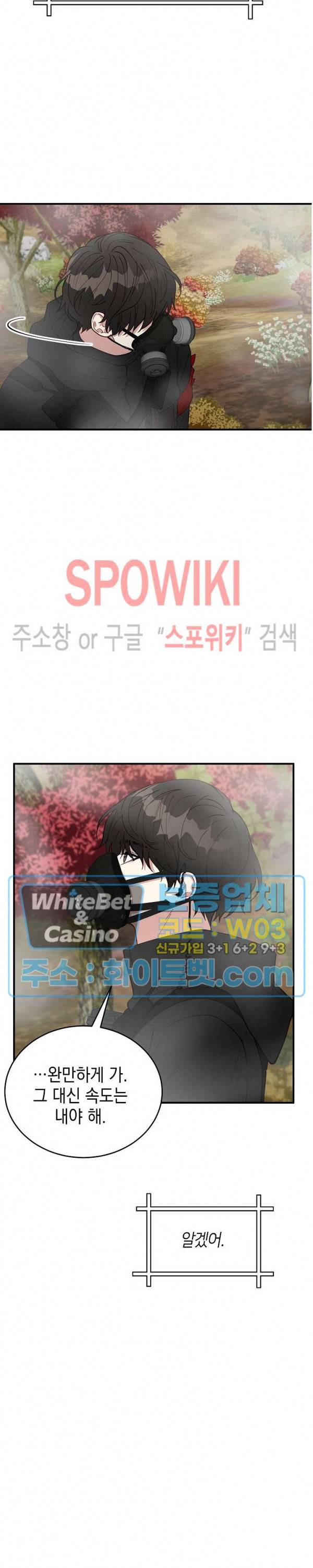 안개 속의 괴물 7화 4
