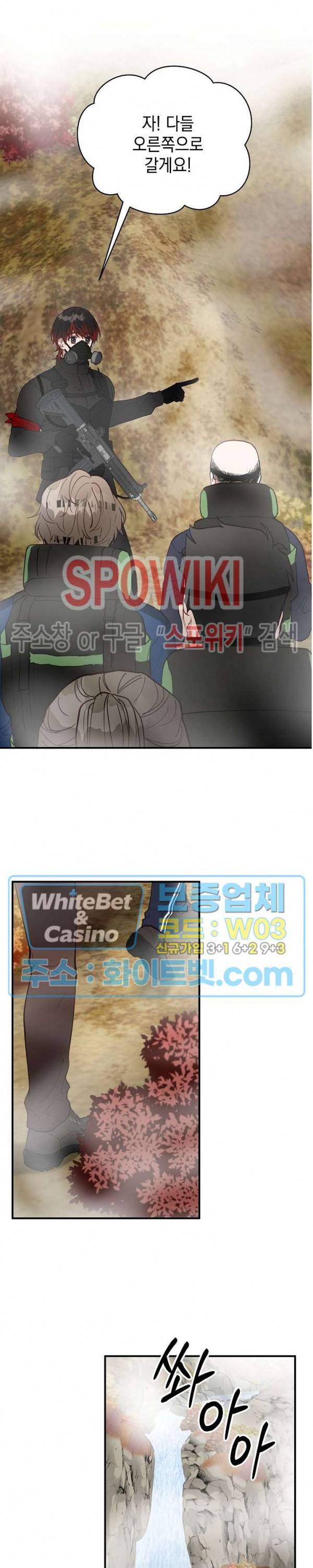 안개 속의 괴물 7화 5