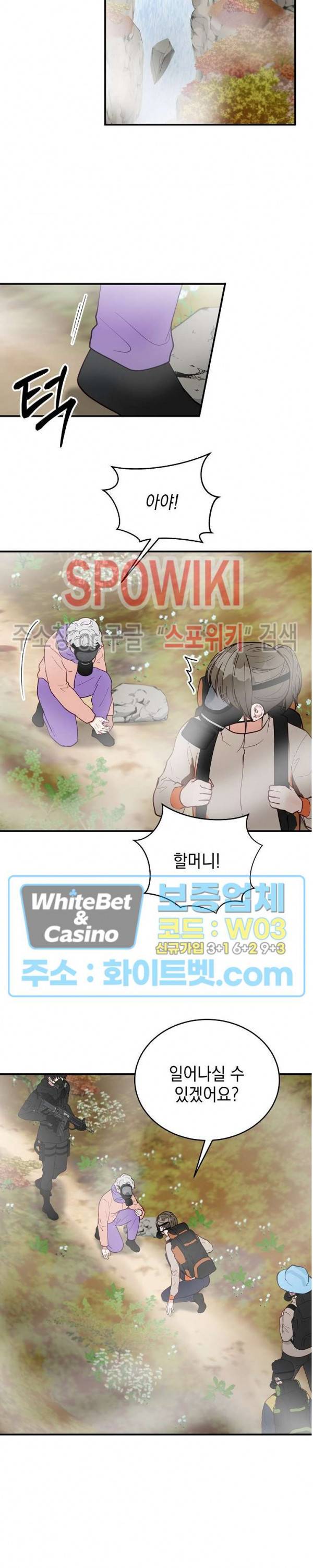 안개 속의 괴물 7화 6
