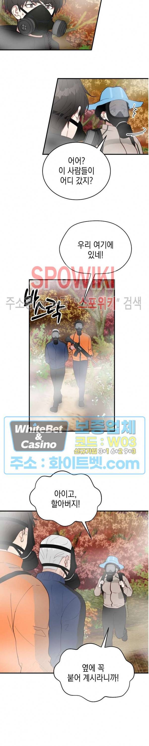 안개 속의 괴물 7화 9