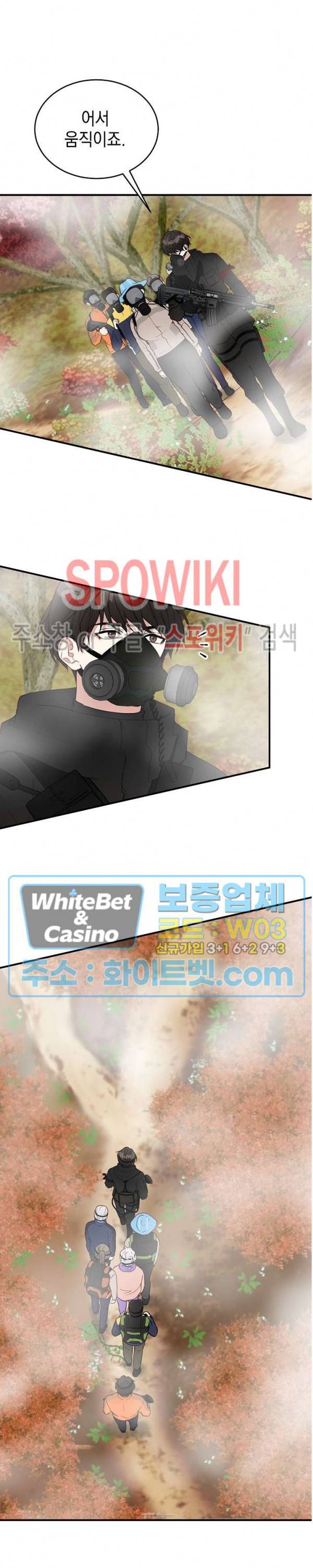 안개 속의 괴물 7화 10