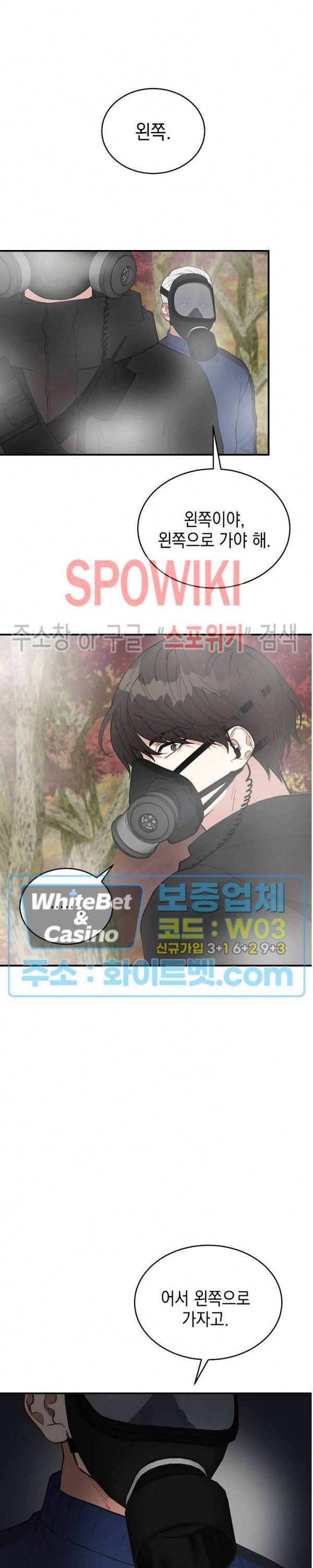 안개 속의 괴물 7화 11
